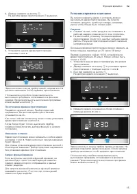 Страница 15