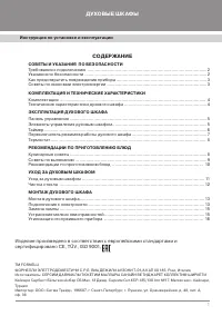 Страница 3