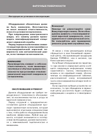 Страница 25