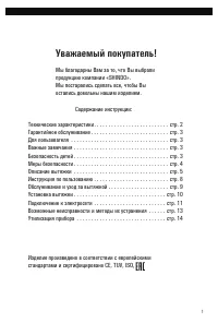 Страница 3