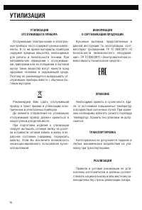 Страница 16