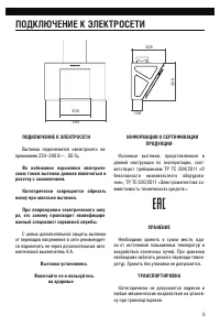Страница 15