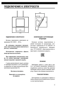 Страница 15