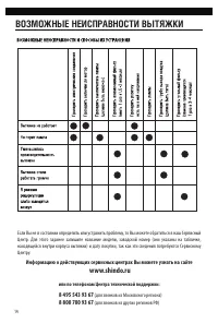 Страница 16