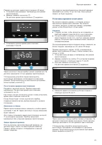 Страница 15