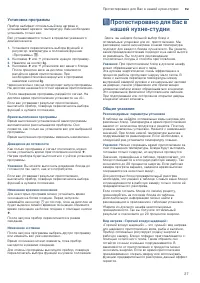 Страница 27