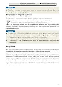 Страница 21