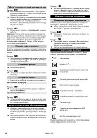 Страница 76