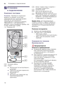 Страница 14