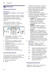 Страница 24