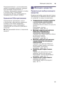 Страница 25