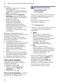 Страница 30