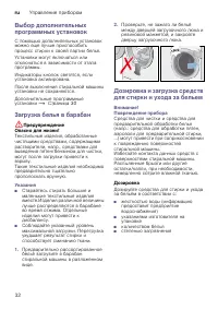 Страница 32