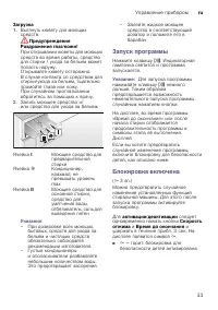 Страница 33