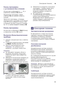Страница 35
