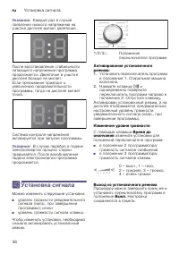 Страница 36