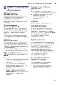 Страница 37