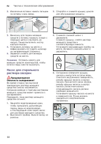 Страница 38