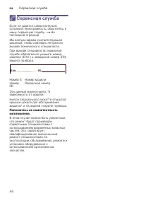 Страница 44