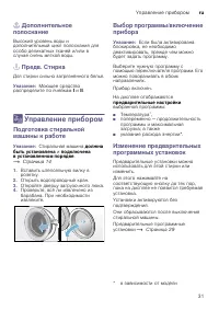 Страница 31