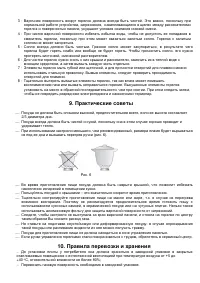 Страница 11