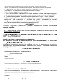 Страница 13