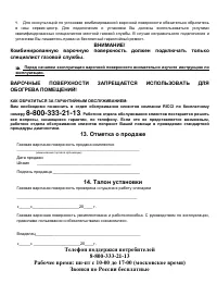 Страница 13