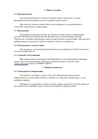 Страница 3