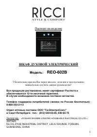 Страница 1