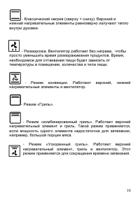 Страница 10