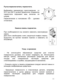Страница 11