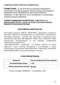 Страница 13