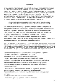 Страница 14