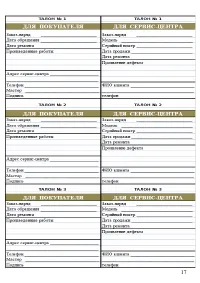 Страница 17