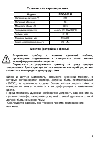 Страница 4