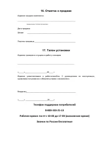 Страница 21