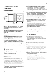 Страница 12