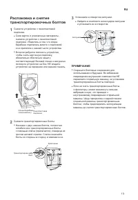 Страница 13