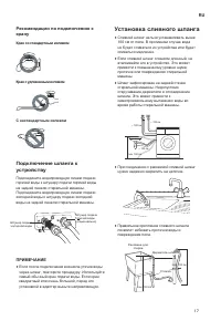 Страница 17