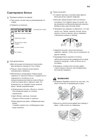 Страница 19