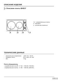 Страница 7