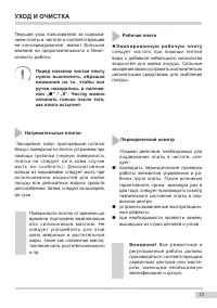 Страница 13