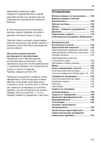 Страница 131