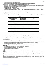 Страница 7