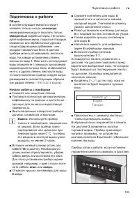 Страница 137