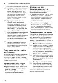 Страница 138