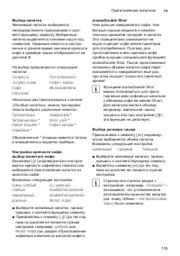 Страница 139