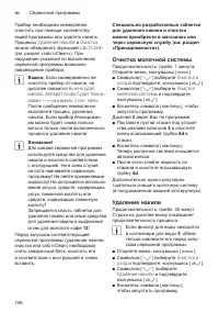 Страница 150