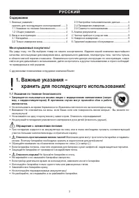 Страница 3
