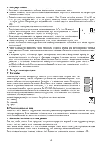 Страница 4